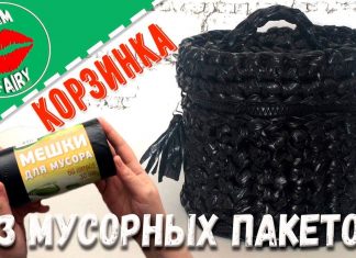 Çöp Poşetinden Sepet Nasıl Yapılır?