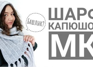 Şapkalı Atkı Nasıl Örülür?