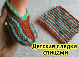 Çok Kolay Bebek Patiği Nasıl Örülür?