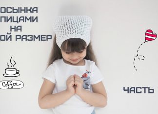 Örgü Bandana Nasıl Örülür?