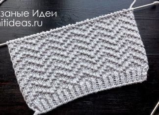 Zikzak Pirinç Örgü Modeli Yapılışı