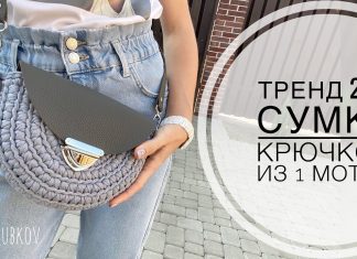 Örgü Omuz Çantası Yapımı