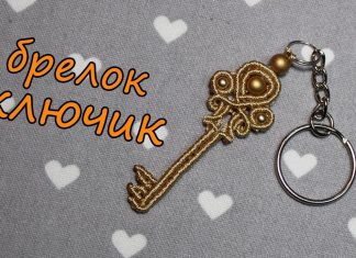 Boncuklu Makrome Anahtarlık