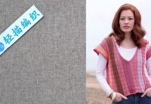 İki Şişle Kolay Örgü Modeli Anlatımlı