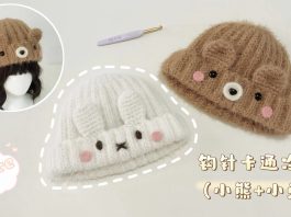 Ayıcık Bere Nasıl Örülür?