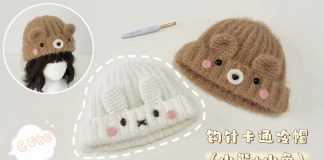 Ayıcık Bere Nasıl Örülür?