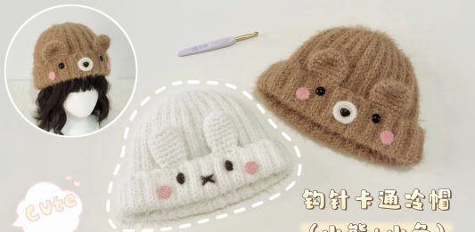 Ayıcık Bere Nasıl Örülür? Ayıcık Bere Nasıl Örülür?