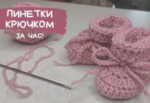 Bebek Patiği Nasıl Örülür?