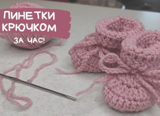 Bebek Patiği Nasıl Örülür?